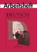 Cover: Deutsch: Wege zum sicheren Sprachgebrauch - Gymnasium &Ouml;stliche Bundesl&auml;nder / 9. Schuljahr - Arbeitsheft - Cornelsen Verlag GmbH