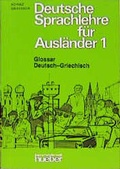 Cover: Deutsche Sprachlehre f&uuml;r Ausl&auml;nder. Grundstufe in zwei B&auml;nden / Grundstufe 1. Teil - Lehrbuch - Hueber Verlag