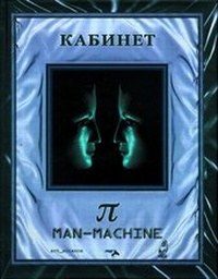 Enlarge image Cover: Kabinet TT. Man-Machine - PHILO Fine Arts