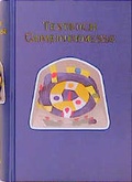 Cover: Textbuch Gemeindemesse - Pattloch