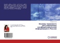 Bild: Osnovy pravovogo regulirovaniya konfidentsial'noy informatsii v Rossii - LAP Lambert Academic Publishing