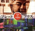 Cover: Live In Japan - Broken Silence / Hamburg