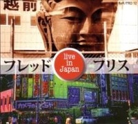 Enlarge image Cover: Live In Japan - Broken Silence / Hamburg