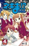Cover: Magister Negi Magi Neo 04 - Egmont Manga