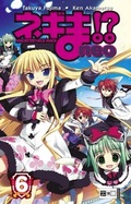 Cover: Magister Negi Magi Neo 06 - Egmont Manga