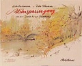 Cover: Alsterspaziergang - Christians, H