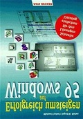 Cover: Erfolgreich umsteigen auf Windows 95 - Data Becker