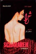 Cover: Scharareh - Internationales Kulturwerk