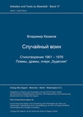 Cover: Slucajnyj voin. Stichotvorenija 1961-1976 - Peter Lang Verlag