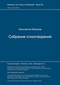 Cover: Sobranie stichotvorenij - Peter Lang Verlag