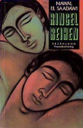 Cover: Ringelreihen - Antje Kunstmann Verlag