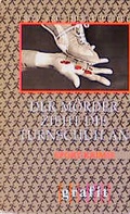 Cover: Der M&ouml;rder zieht die Turnschuh an - GRAFIT