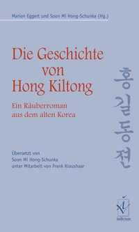 Abbildung von: Die Geschichte von Hong Kiltong - Iudicium