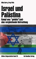 Cover: Israel und Pal&auml;stina - Homilius, K