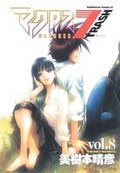 Cover: Macross 7 Trash - PANINI