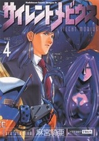 Enlarge image Cover: Silent Möbius - PANINI