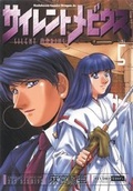 Cover: Silent M&ouml;bius - PANINI