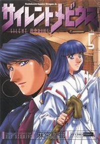 Enlarge image Cover: Silent Möbius - PANINI