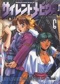 Cover: Silent M&ouml;bius - PANINI