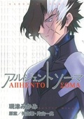 Cover: Argento Soma - PANINI