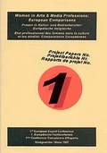 Cover: Women in Arts & Media Professions: European Comparisons /Frauen in Kultur- und Medienberufen: Europ&auml;ische Vergleiche - ARCult