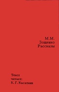 Cover: Rasskazy - WOSTOK