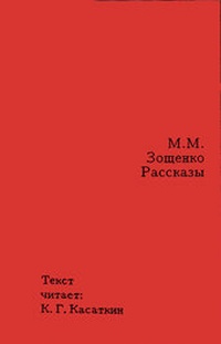 Enlarge image Cover: Rasskazy - WOSTOK