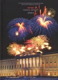 Cover: Annual Report 2003 - Palace Editions