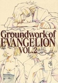Cover: Groundwork of Evangelion - Nippon Shuppan Hanbai