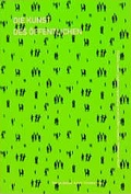 Cover: Die Kunst des &Ouml;ffentlichen - Verlag der Kunst Amsterdam