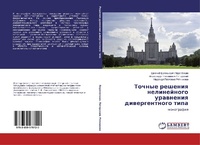 Abbildung von: Tochnye resheniya nelineynogo uravneniya divergentnogo tipa - LAP Lambert Academic Publishing