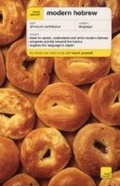 Cover: Modern Hebrew Book - TEACH YOURSELF