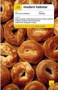 Cover: Teach Yourself Modern Hebrew - TEACH YOURSELF
