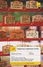 Cover: Teach Yourself Beginner's Japanese Script - TEACH YOURSELF