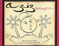 Cover: Aziz: The Storyteller - Tradewind Books