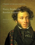 Cover: Poetry Reader for Russian Learners - Yale University Press