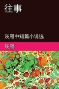 Cover: Memories of the Past - Ehgbooks