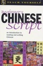 Cover: Beginner's Chinese Script - TEACH YOURSELF