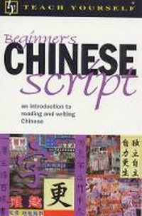 Enlarge image Cover: Beginner's Chinese Script - TEACH YOURSELF