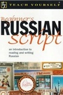 Cover: Beginner's Russian Script - John Murray Learning
