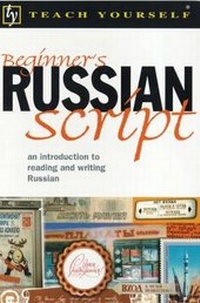 Enlarge image Cover: Beginner's Russian Script - John Murray Learning
