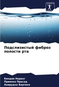 Cover: Poems of Richard Barnfield - iUniverse