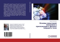 Abbildung von: Osnowy kwantowoj mehaniki w prilozhenii k fizike twördogo tela - LAP Lambert Academic Publishing