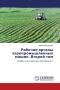 Cover: ??????? ?????? ???????????????? ?????. ?т - LAP Lambert Academic Publishing
