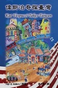 Cover: Kat Vespucci Takes Taiwan (English-Chinese Bilingual Edition) - Ehgbooks