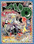 Cover: All Waldo Comics! - Fantagraphics