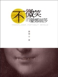 Cover: Unsmiling Mona Lisa - Cai, Jun