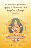 Cover: The Oral Instructions of Mahamudra - Tharpa Publications