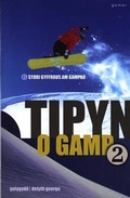 Cover: Tipyn o Gamp 2 - Gomer Press