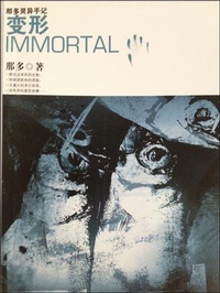 Enlarge image Cover: Deformation - WAN Juan Publishing Co.